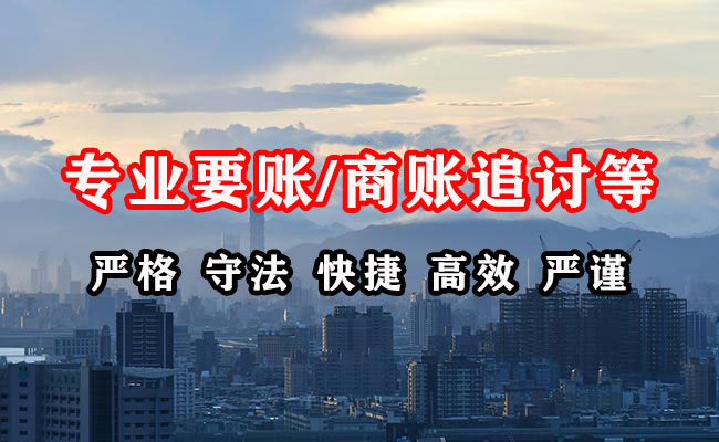 临港收账公司